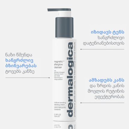 magnetic[+] afterglow cleanser