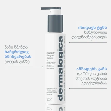 magnetic[+] afterglow cleanser