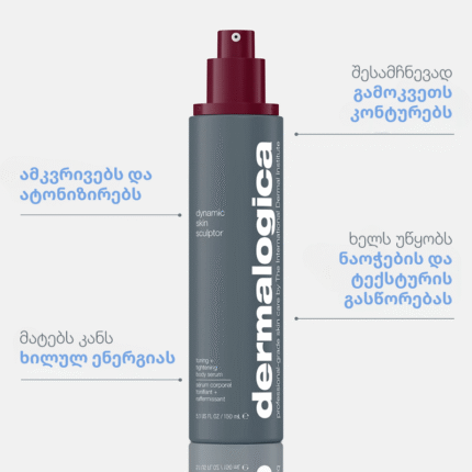 dynamic skin sculptor body serum