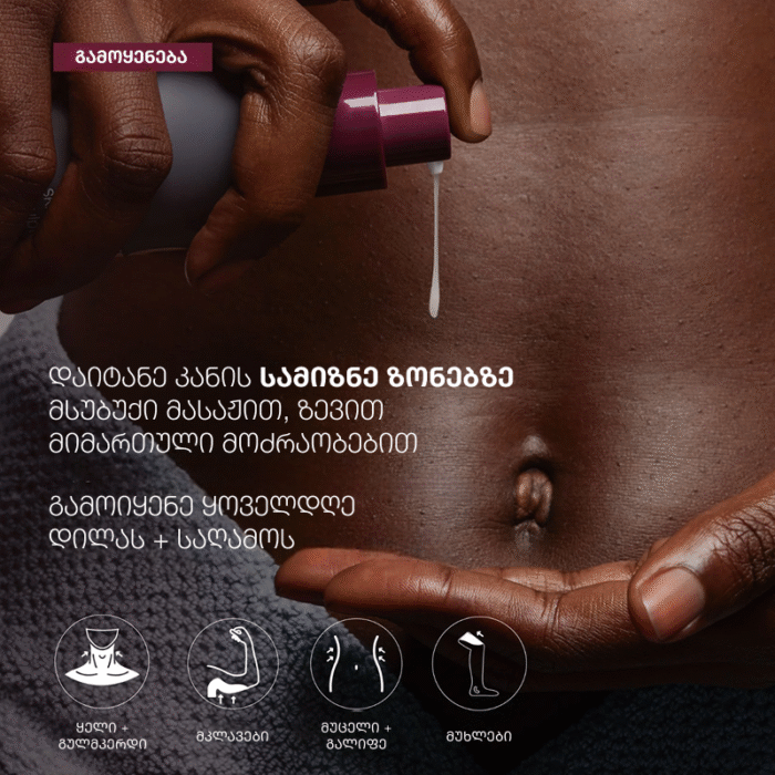 dynamic skin sculptor body serum - Image 6