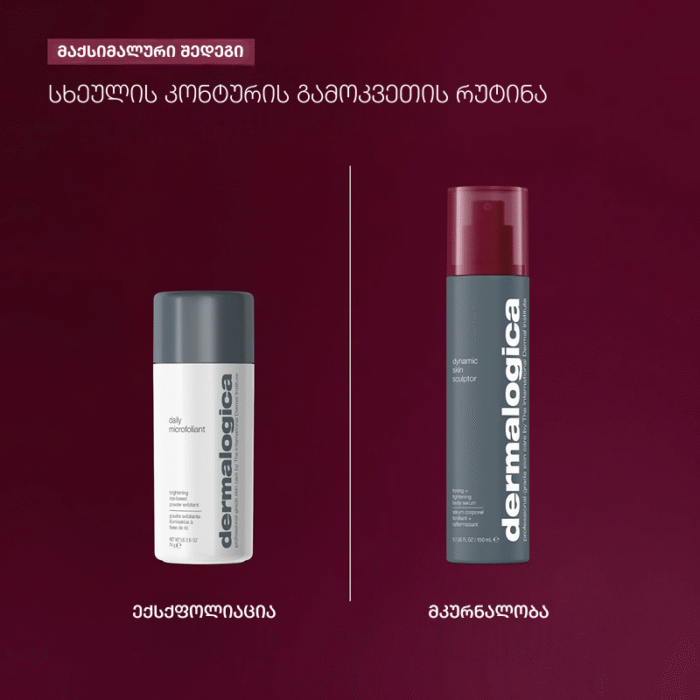 dynamic skin sculptor body serum - Image 7