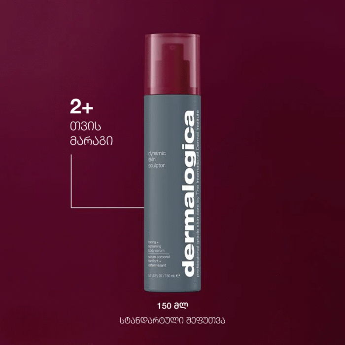 dynamic skin sculptor body serum - Image 8
