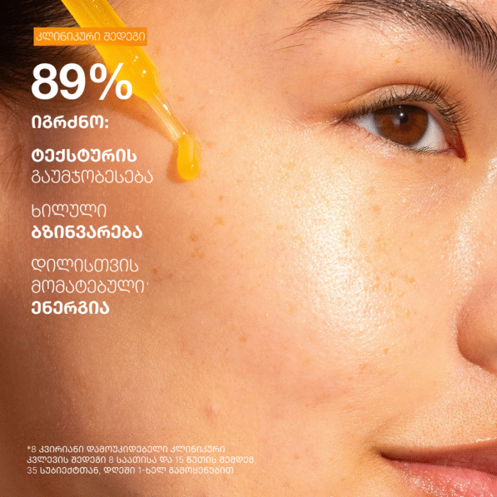 biolumin-c night restore serum - Image 4