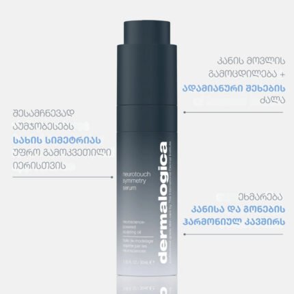 neurotouch symmetry serum