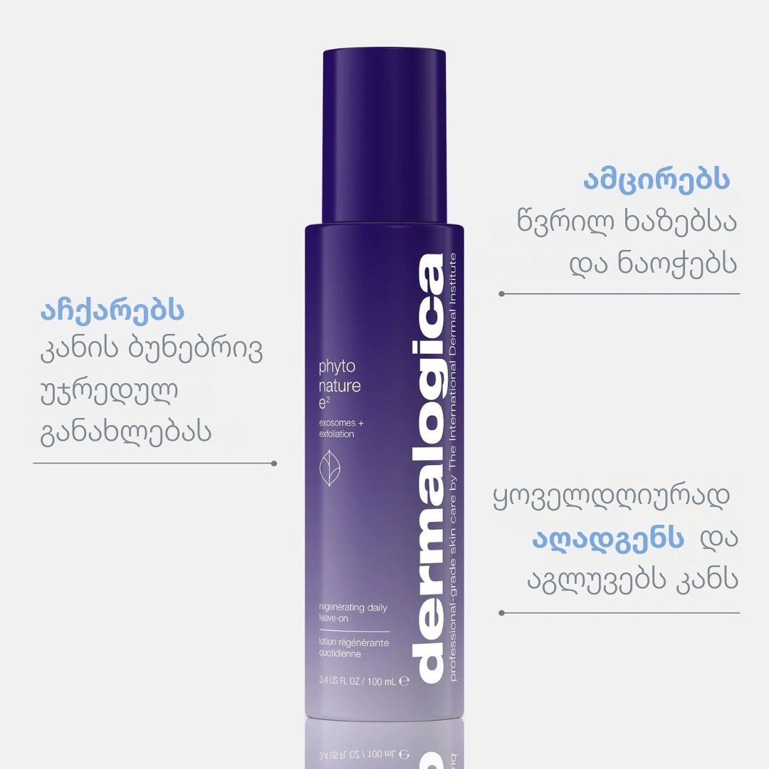 Dermalogica Products phyto nature e² regenerating daily exosome leave-on treatment - Image 1