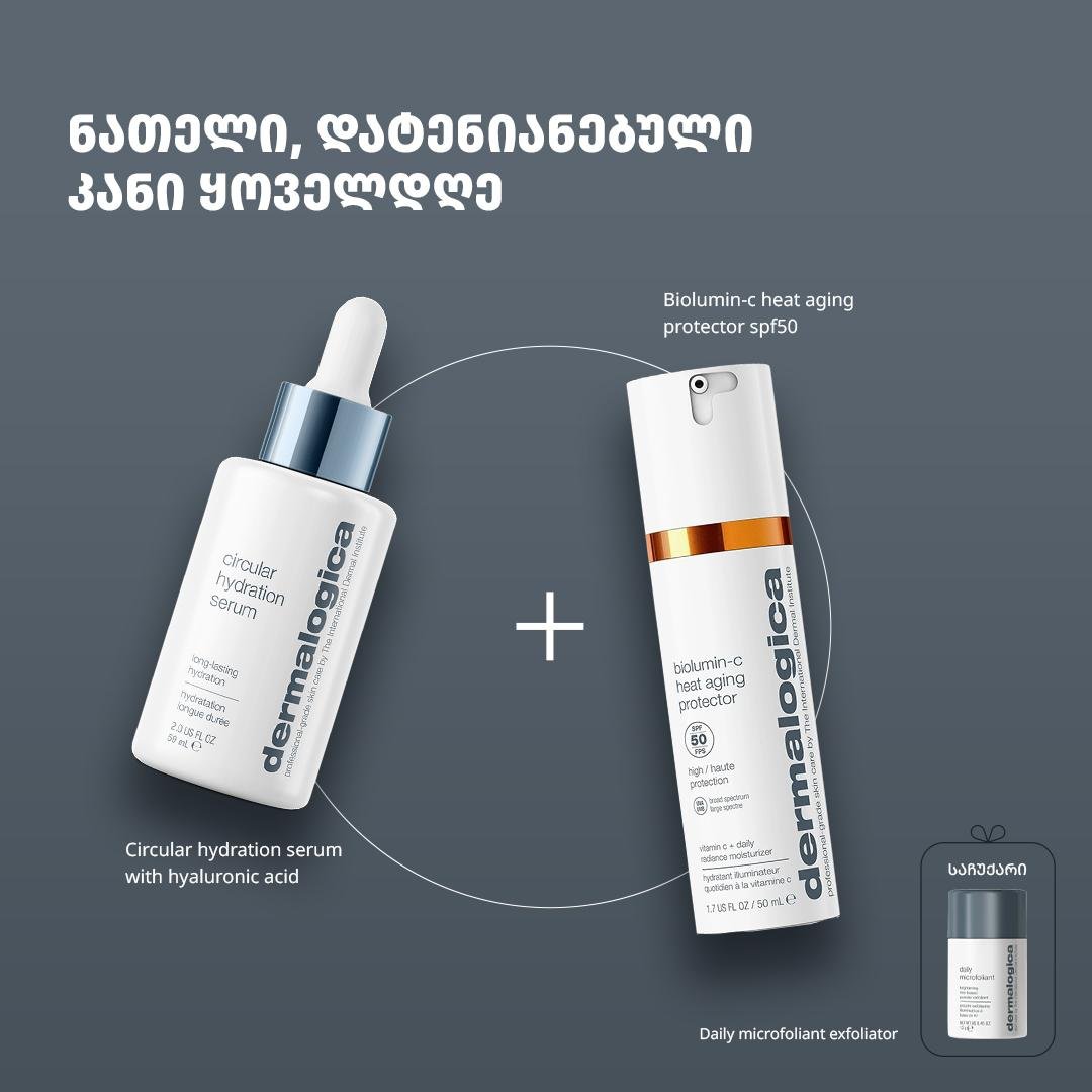 ნათელი კანი Circular hydration serum + Biolumin-c heat aging protector spf50 - Image 1