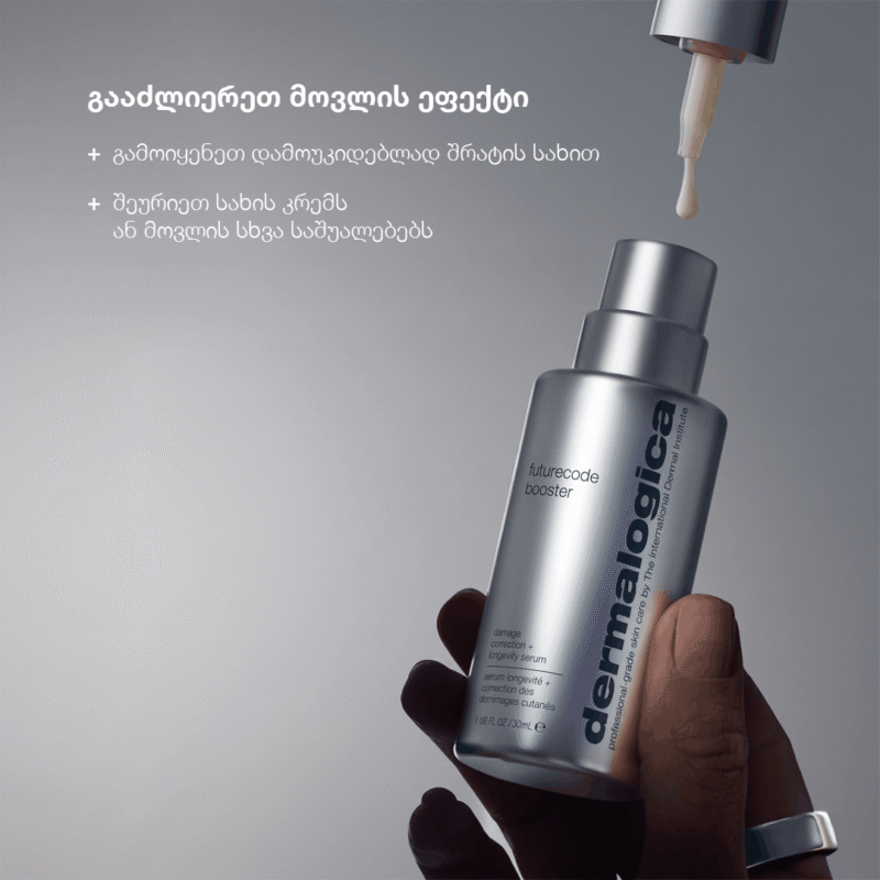 Dermalogica futurecode booster შრატის ფლაკონი გვერდითი ხედი