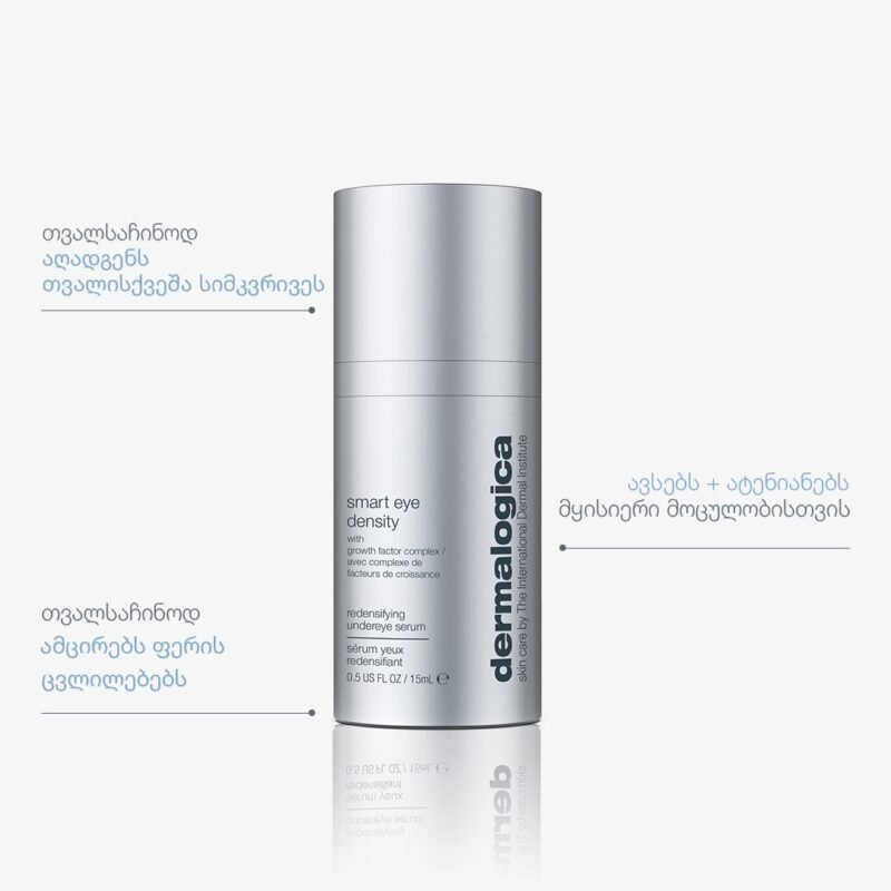 smart eye density თვალისქვეშა შრატი 15ml, ძირითადი სარგებელი