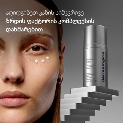 smart eye density, თვალისქვეშა სიმკვრივის აღდგენა ზრდის ფაქტორის კომპლექსით