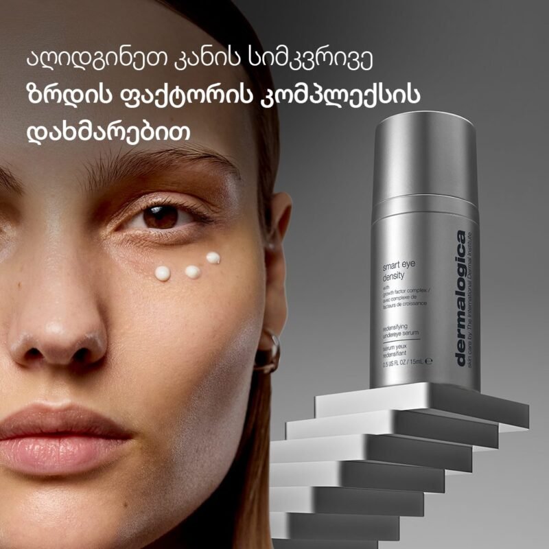 smart eye density, თვალისქვეშა სიმკვრივის აღდგენა ზრდის ფაქტორის კომპლექსით